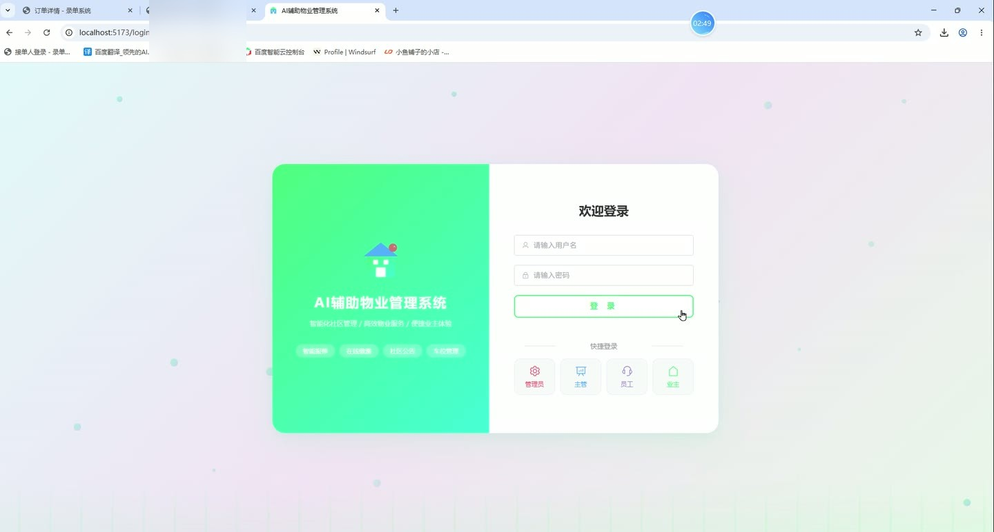 系统界面1