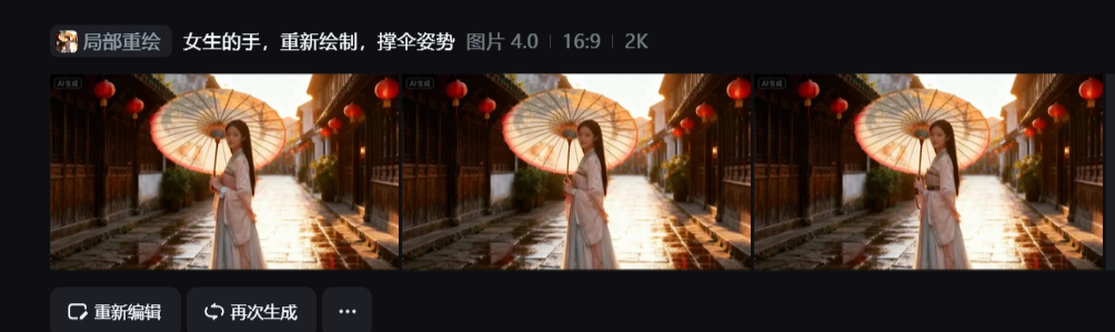 重新绘制