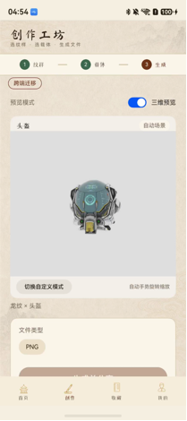 运行界面