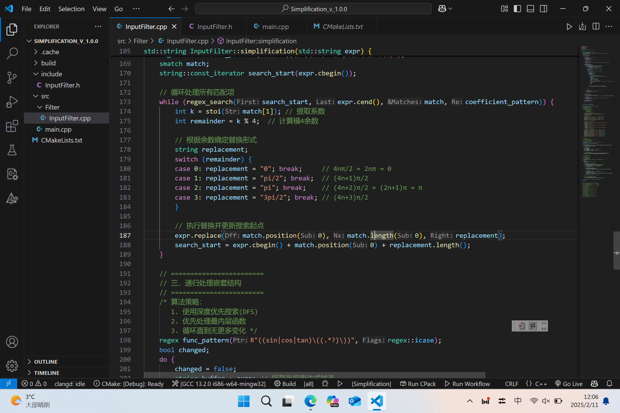 【算法练习】深度优先搜索算法(DFS) 实现 利用诱导公式化简含三角函数的表达式