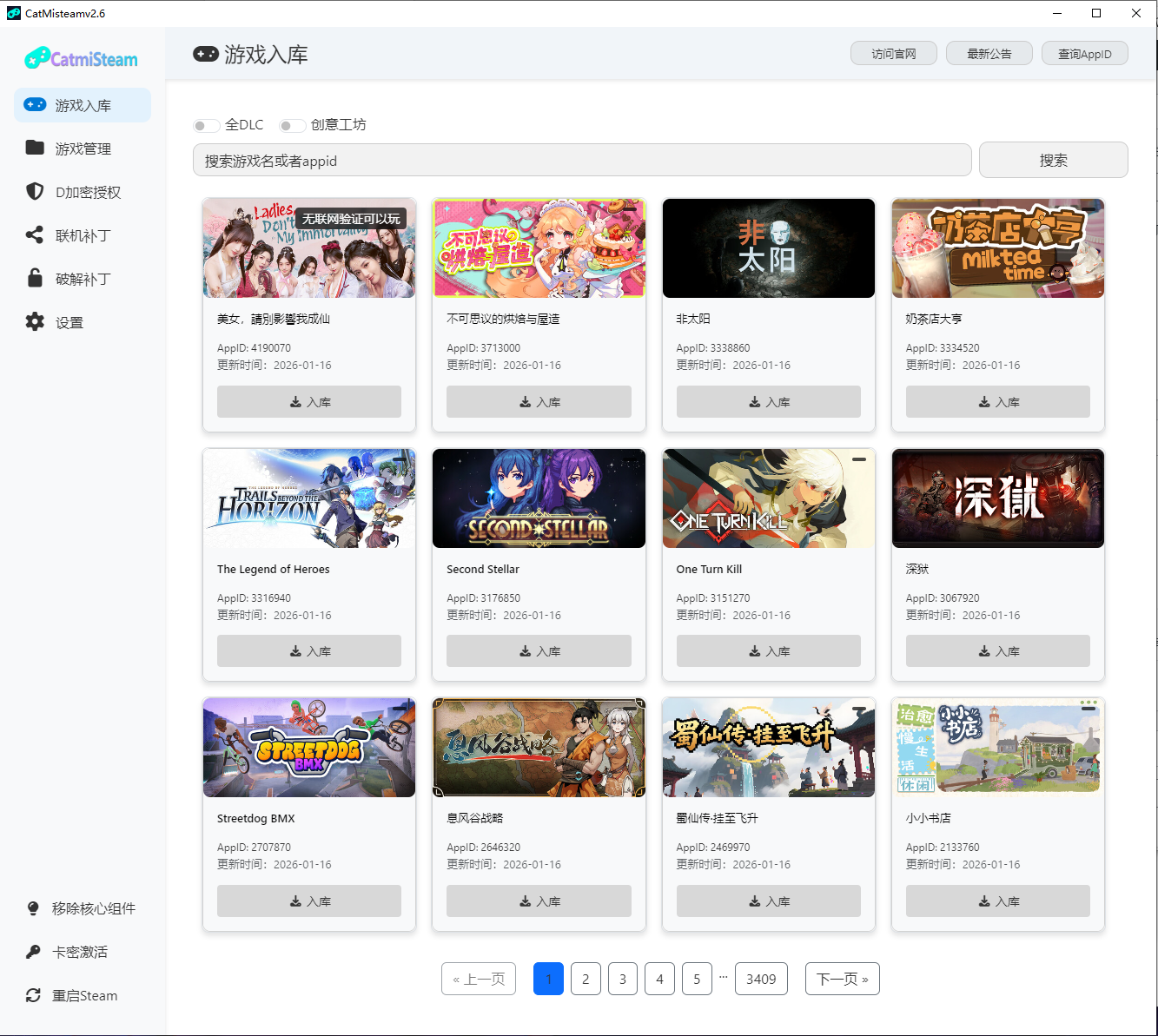 最好用的steam入库工具一键入库畅玩46000+游戏支持联机_steam用gp工具入库-CSDN博客