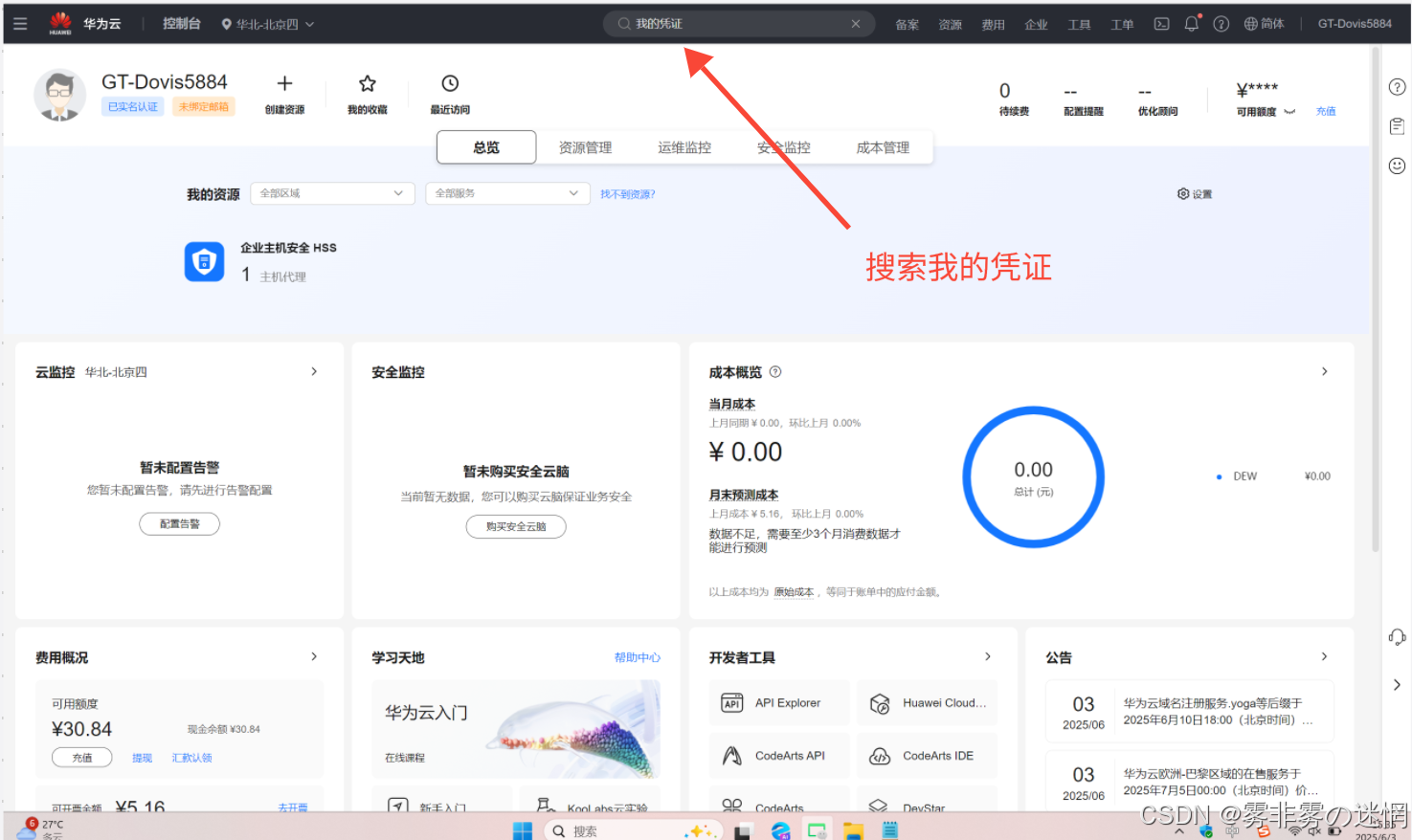 华为云Flexus+DeepSeek征文｜深度解析华为云：企业级云计算服务的全面评测：安装博查插件-搭建模态AI搜索_华为云配置中心
