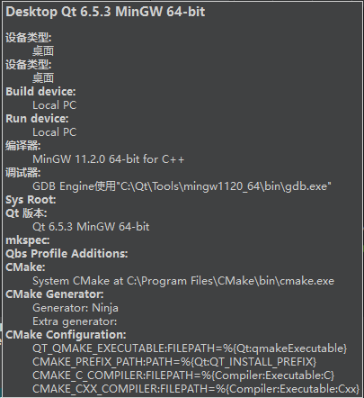 QT6 QML GStreamer （Windows+Android）显示RTSP视频流_libgstopengl.a缺乏依赖库graphene