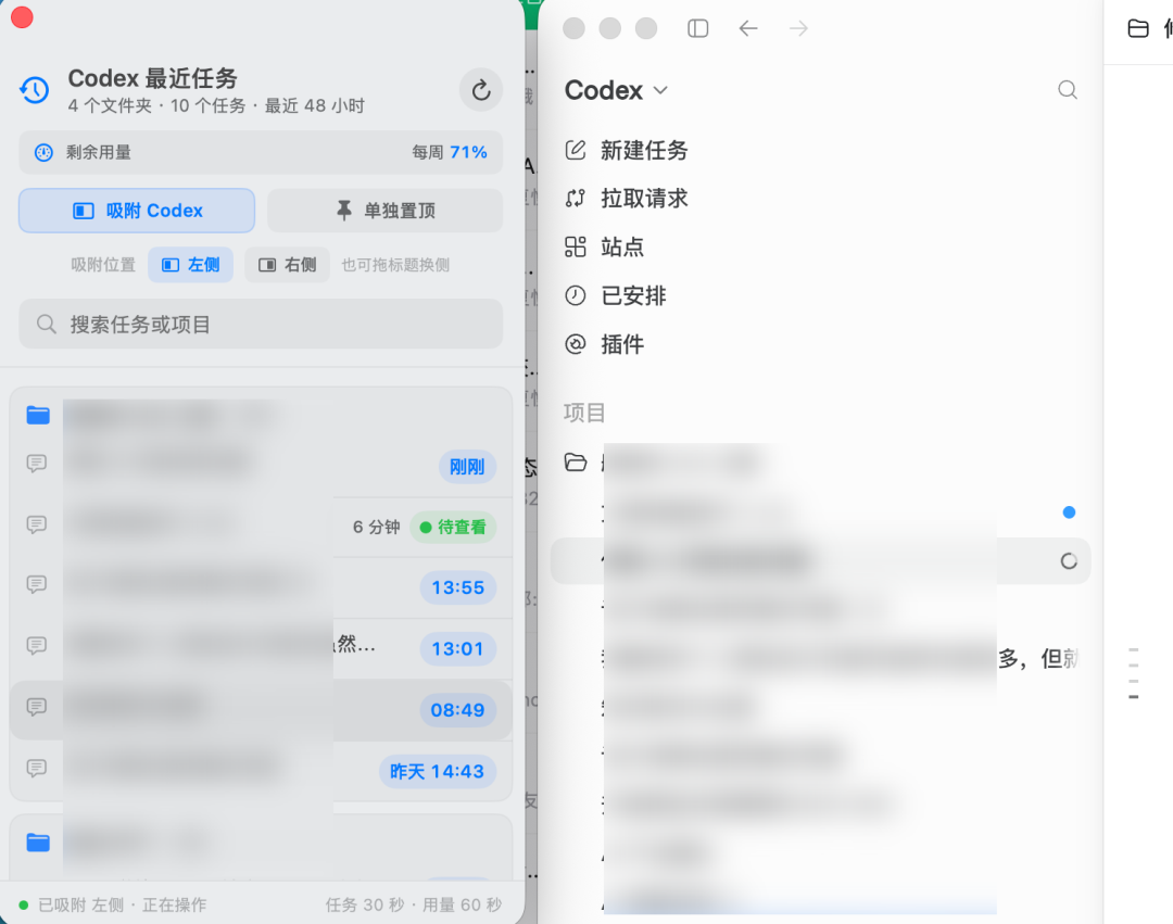Codex recent tasks sidebar