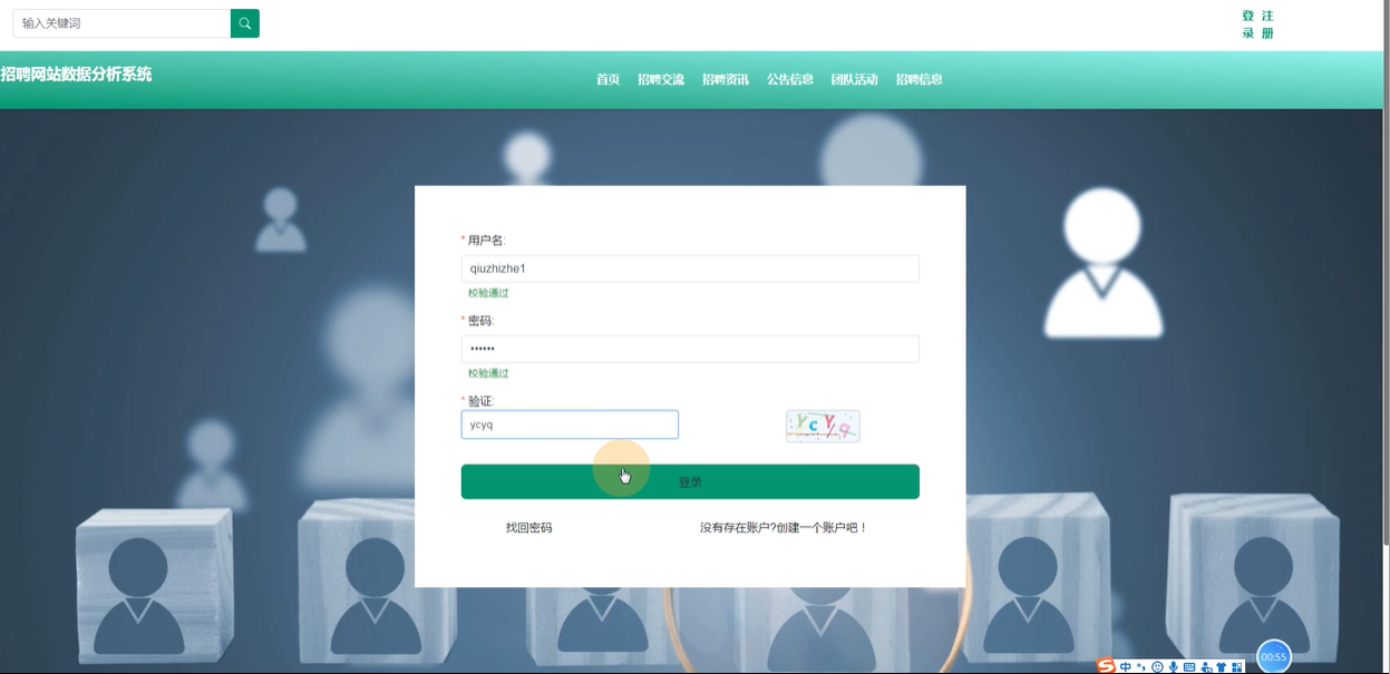 基于Python招聘网站数据分析系统的设计与实现-计算机毕业设计源码03088