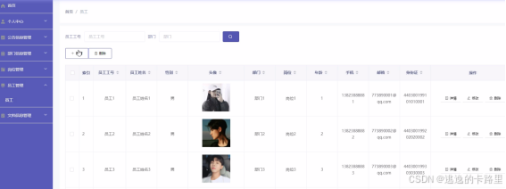 图5-5员工管理界面图