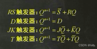 数字电路期末复习