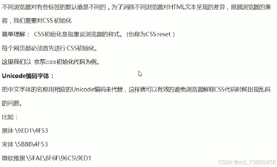 【前端基础】Day 7 CSS高级技巧