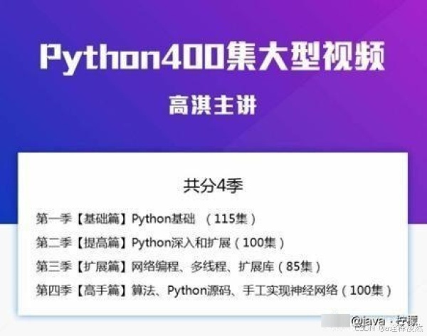 Python入门学习教程_python图书推荐_Python学习任务清单