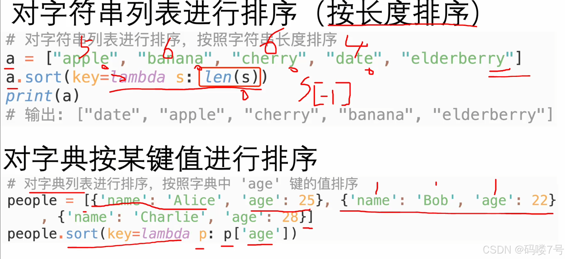 Sort M sort函数的补充内容-CSDN博客
