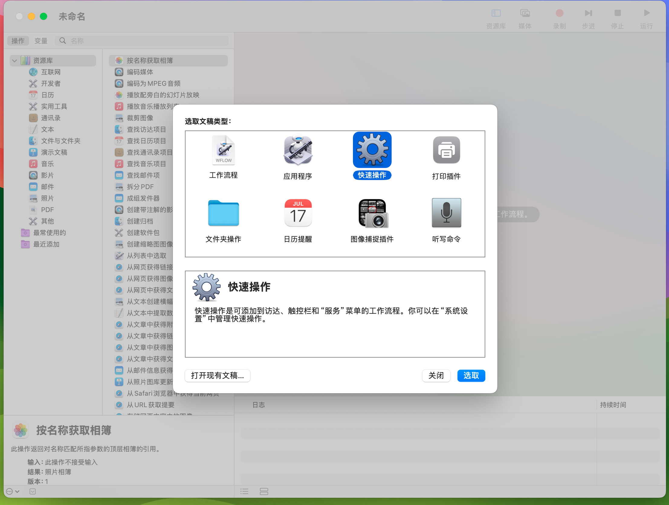 Applescript Do Shell Script mac电脑快速创建.md文件_mac md文件-CSDN博客