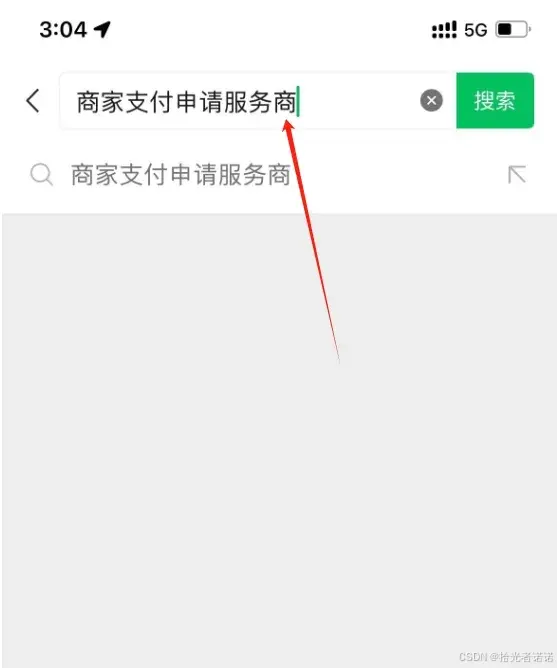 无需上架！！微信支付商户APP支付权限开通攻略_app开通微信支付-CSDN博客