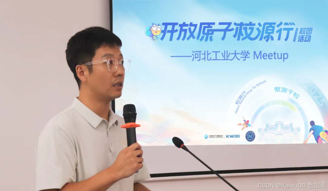河工大人工智能与数据科学学院兰天副院长致开场词