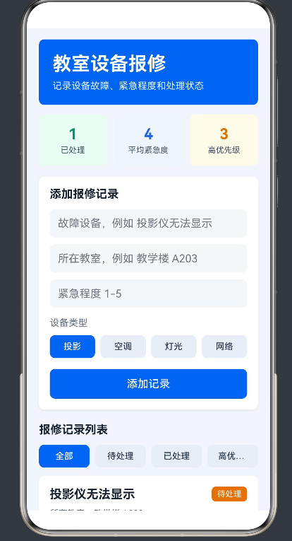 【在这里插入项目运行截图】