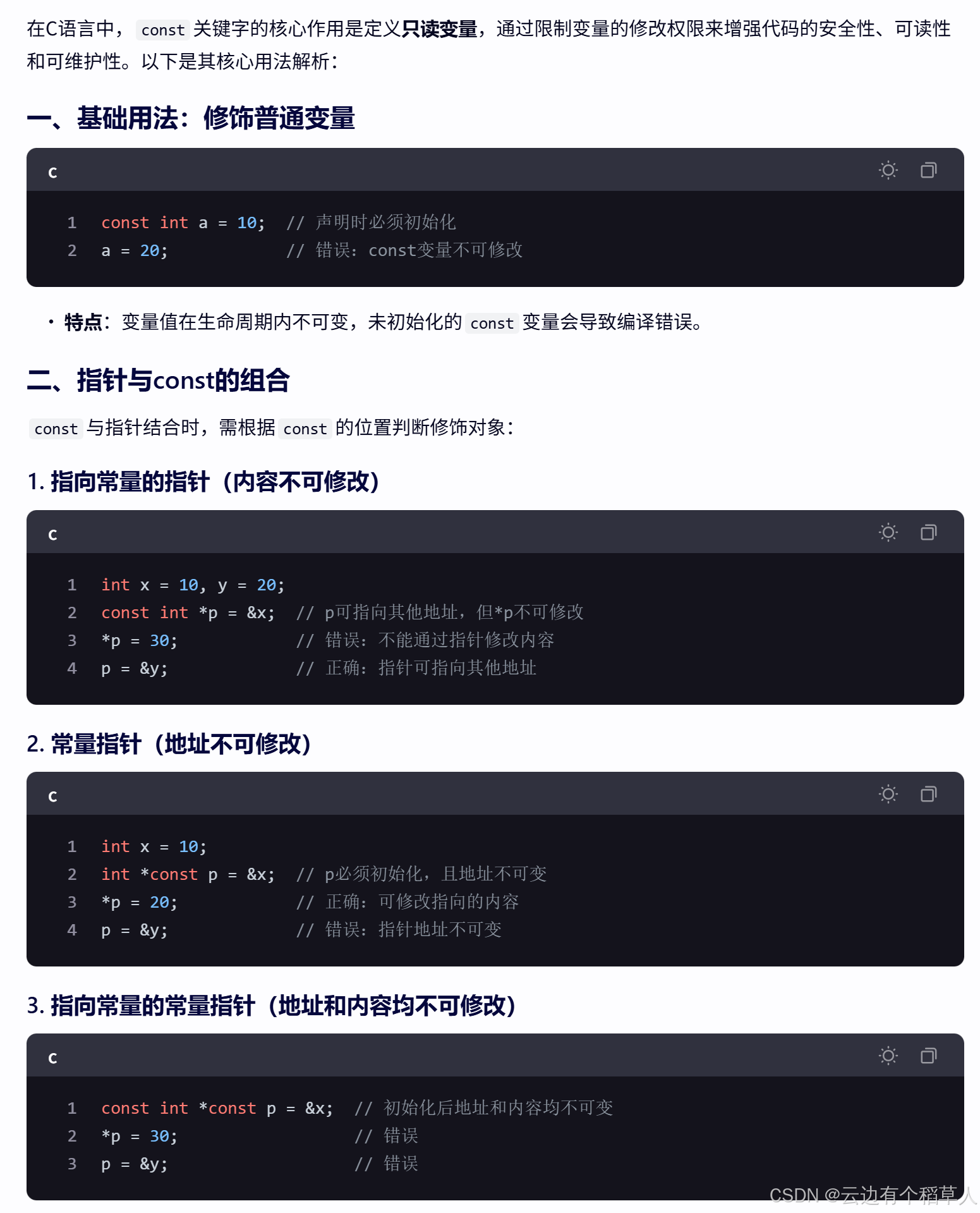 【C++】第二节—入门基础（下）—（详细介绍引用、引用和指针的关系(面试点)、内联函数、nullptr）_#include <iostream> using namespace std; void calc