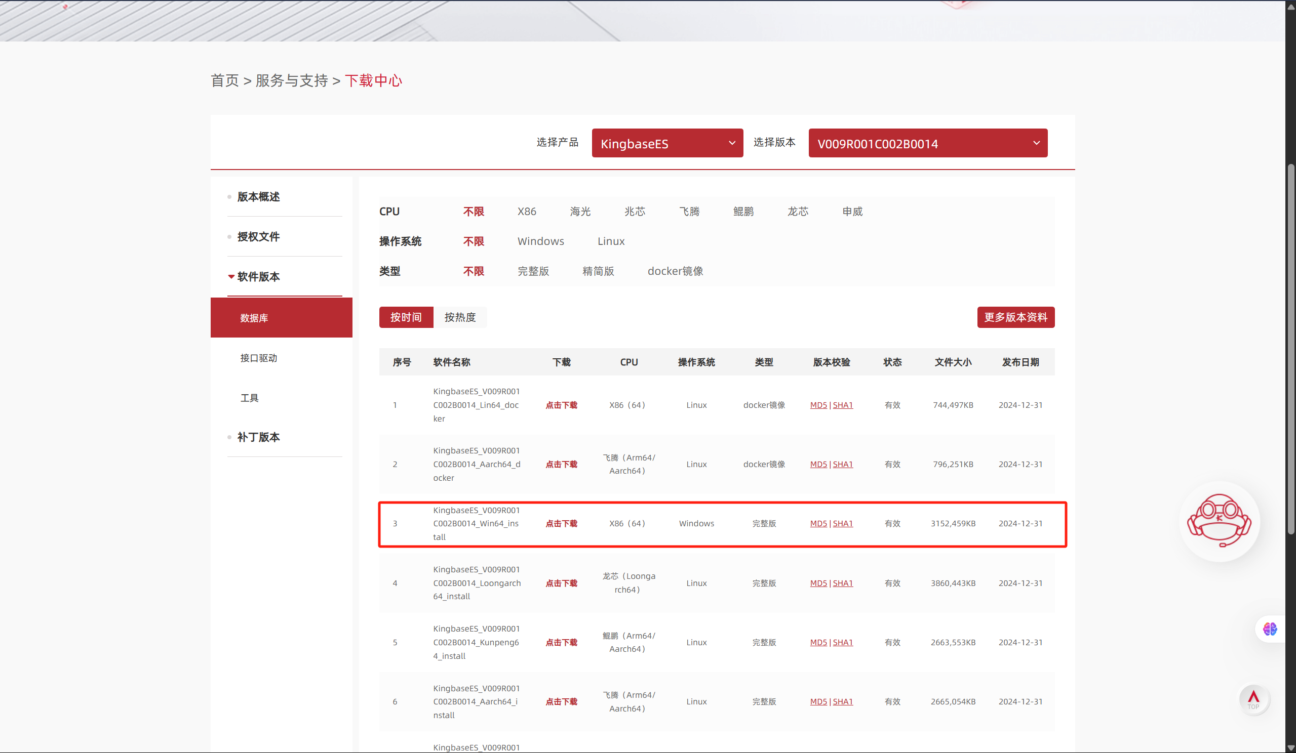 【金仓数据库征文】必看！轻松搞定 KingbaseES 数据库安装秘籍(Windows 系统版)_kingbase windows 安装