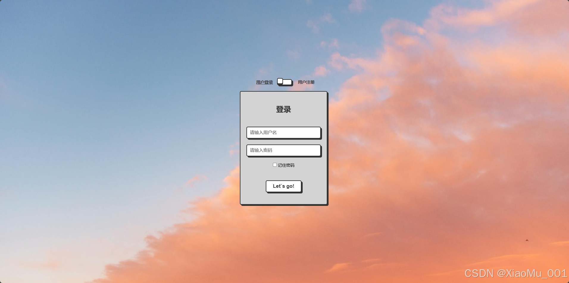 登录