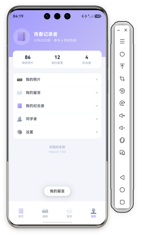 44 我的页完整视图