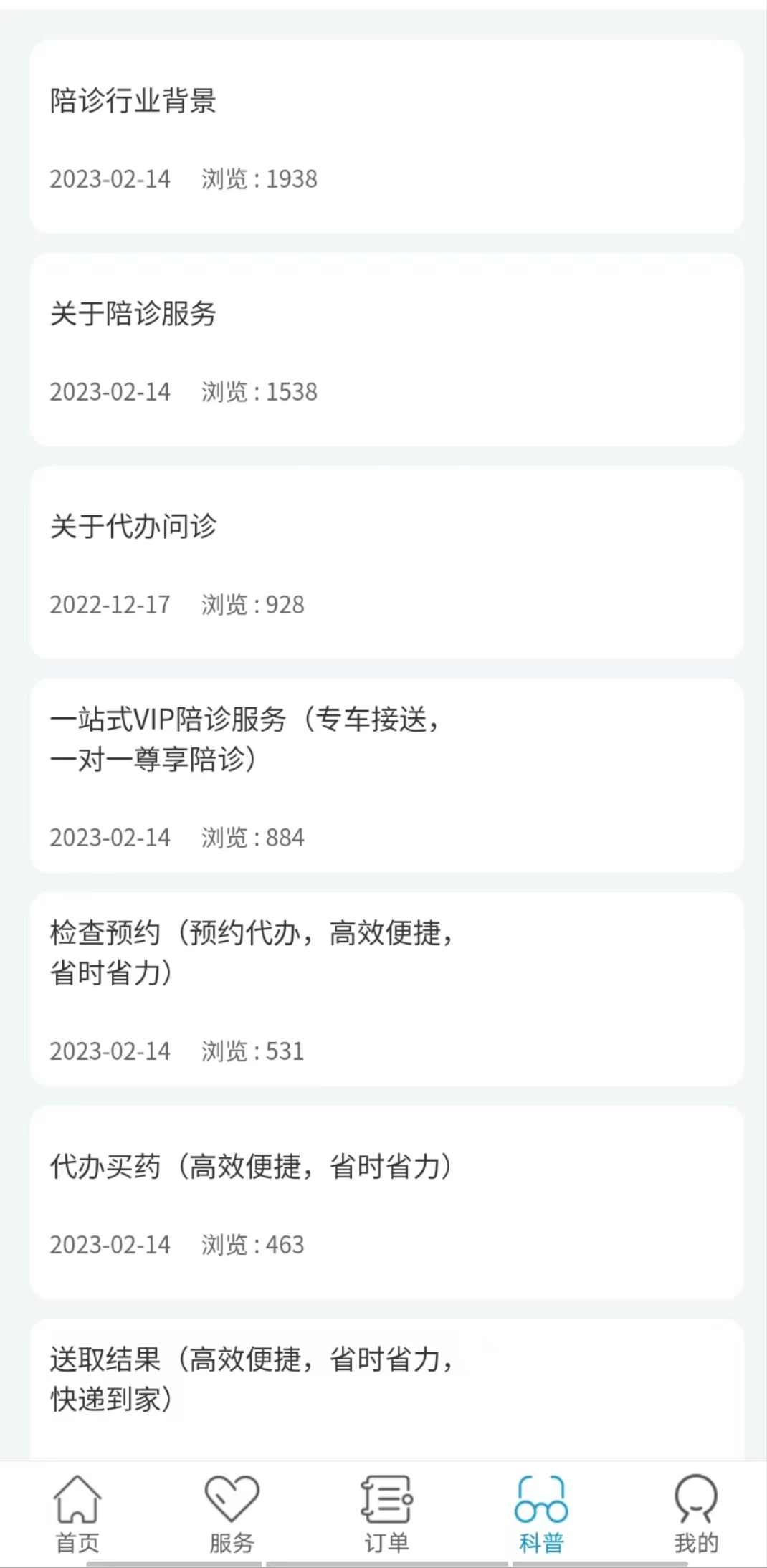 广安门医院陪诊团队黄牛随时帮患者挂号 广安门医院陪诊团队黄牛随时帮患者挂号