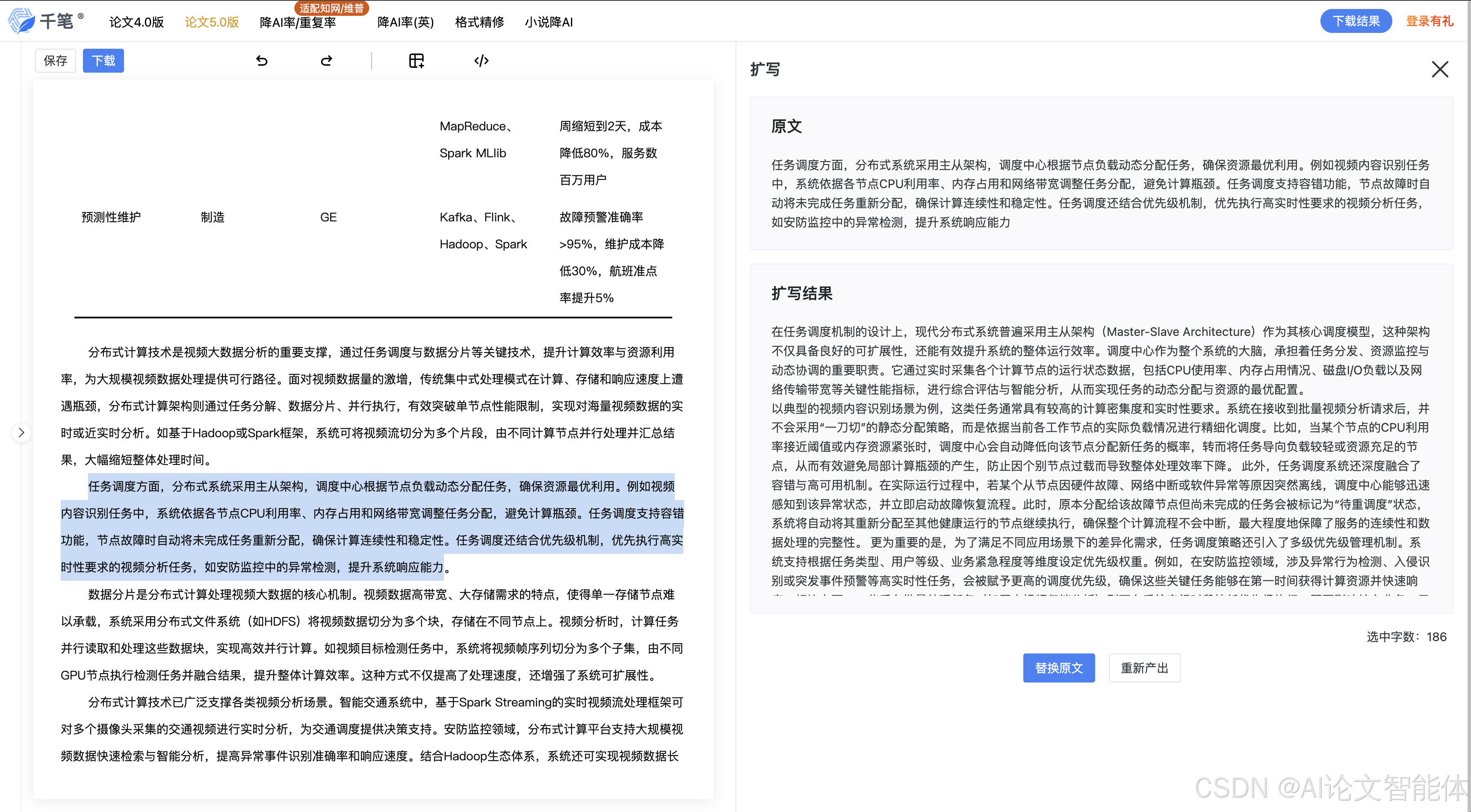 千笔介绍