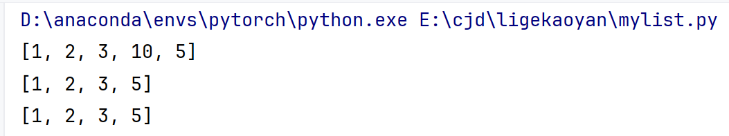 列表删除操作结果