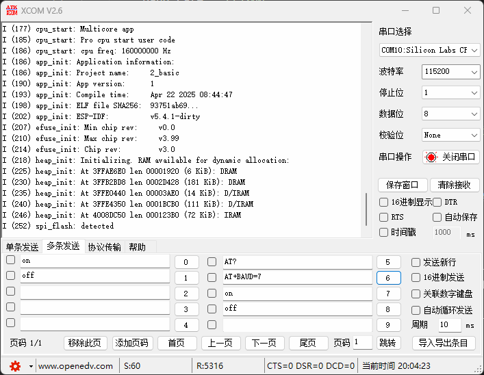 UART_RESULT_2.gif