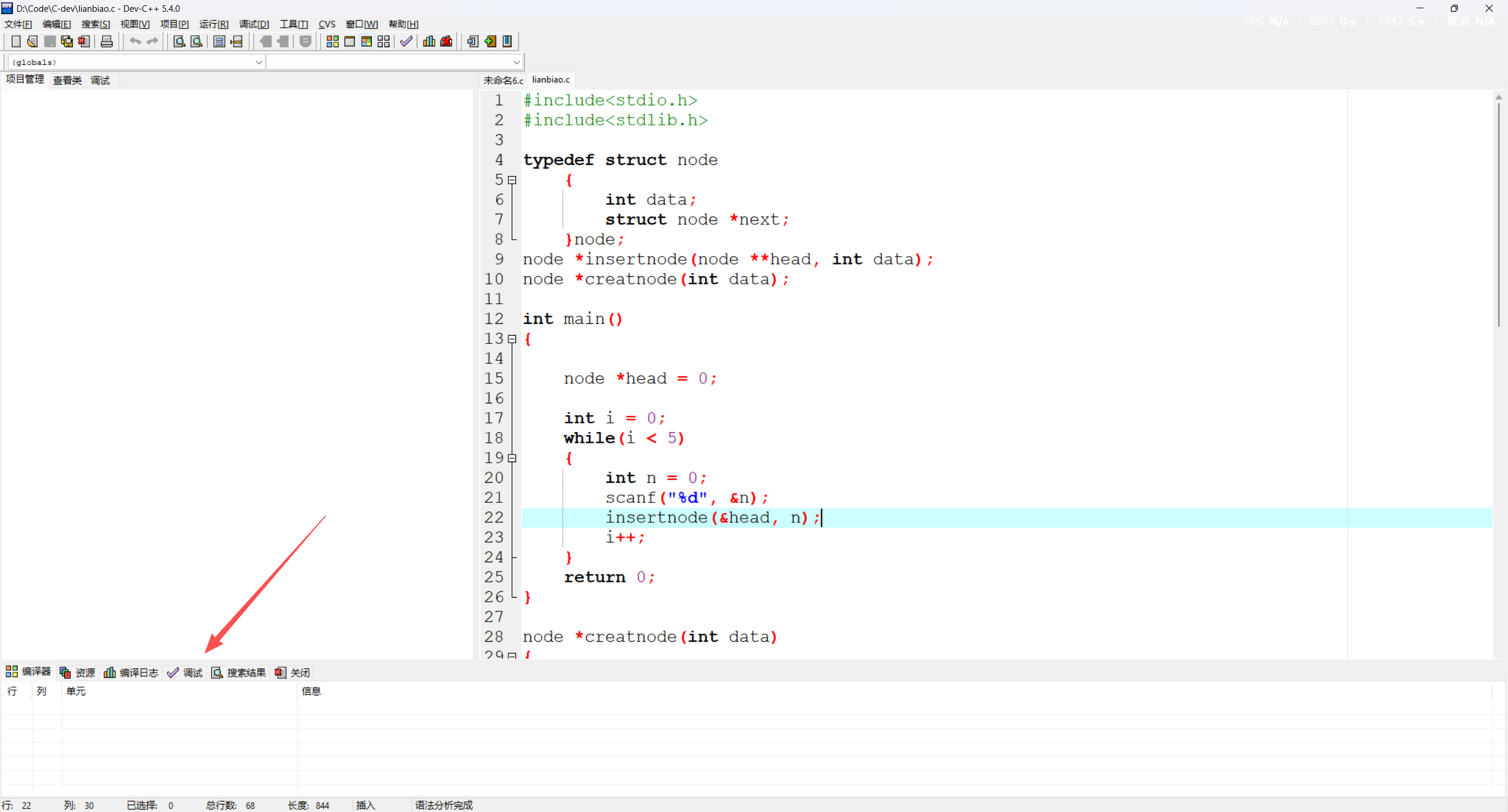 devc++/devcpp调试用法,调试怎么用?调试的细节。_devc++怎么调试-CSDN博客