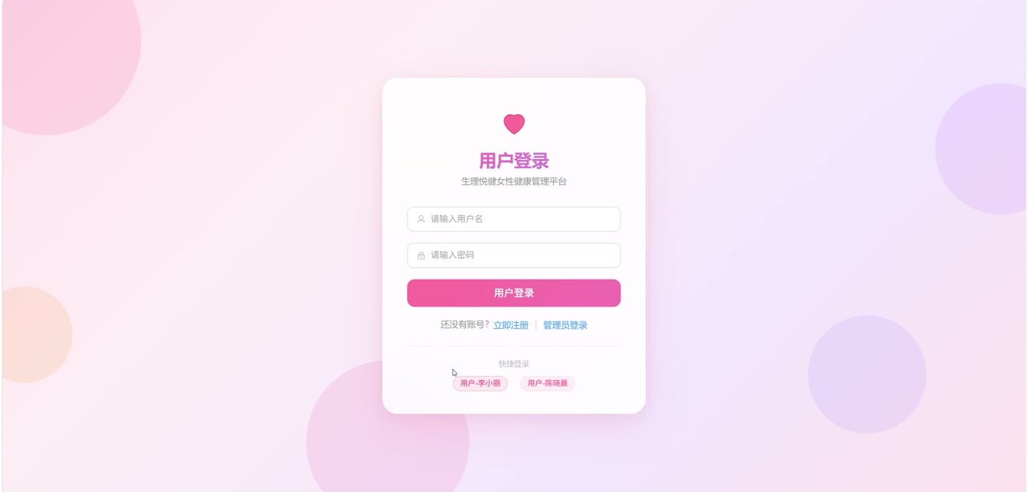 系统界面1