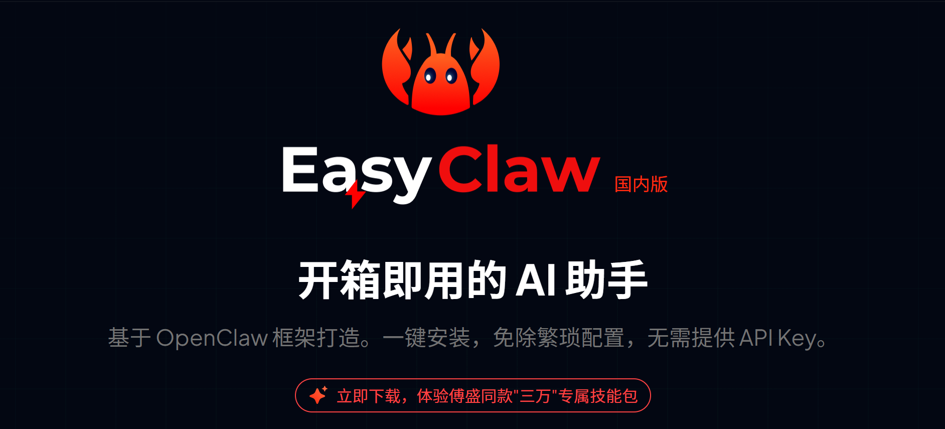 2026最新｜零基础在Windows配置OpenClaw接入DeepSeek完整教程