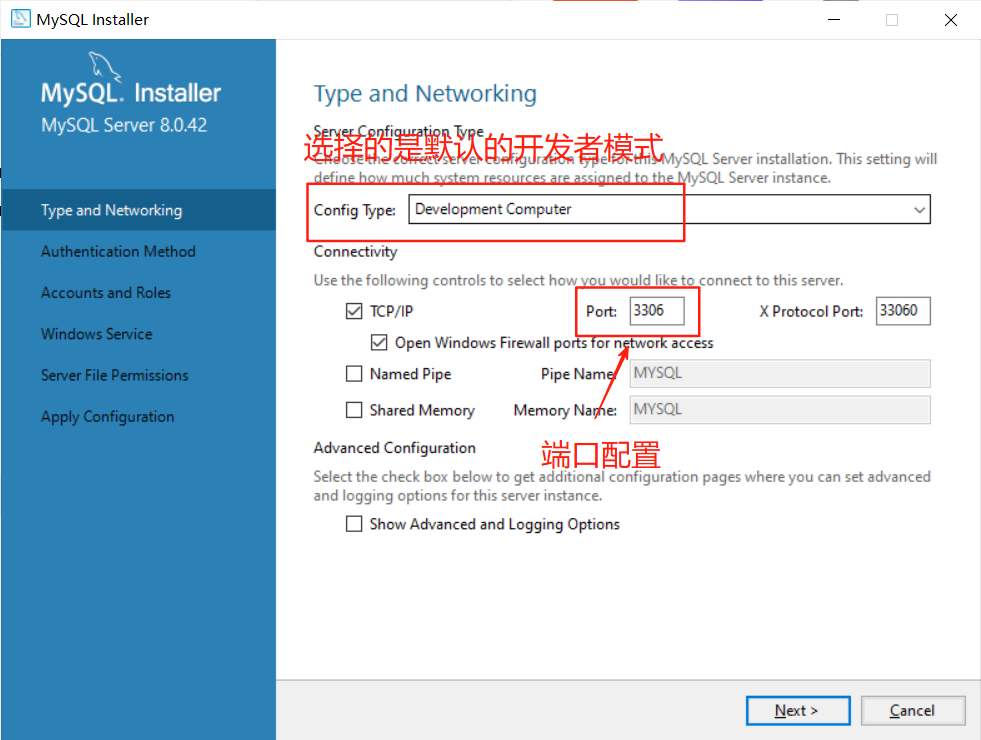 MySQL 8.0.42安装教程和环境配置_mysql8.0.42安装教程