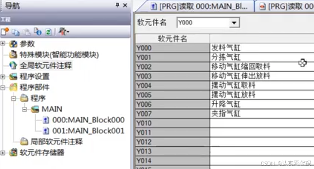 三菱FX3U系列PLC编程学习笔记