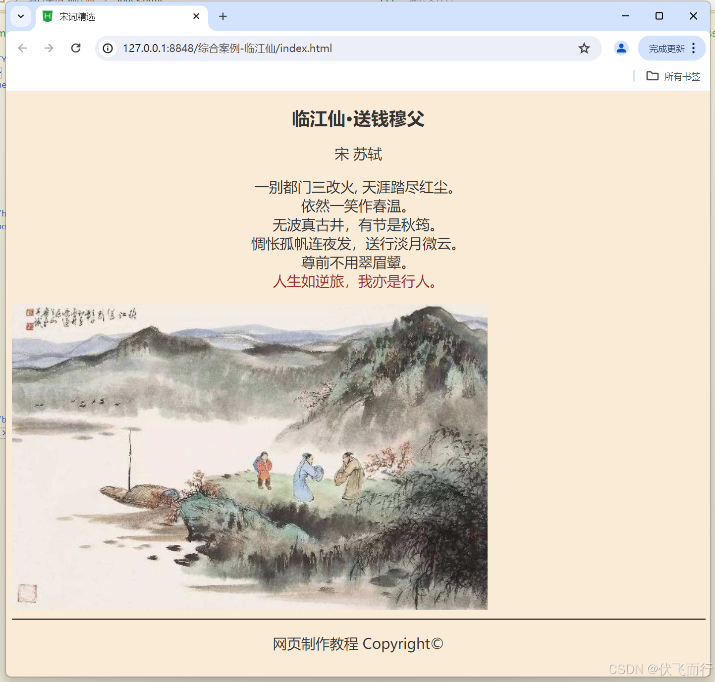 网页制作基础知识插图13 网页制作基础知识