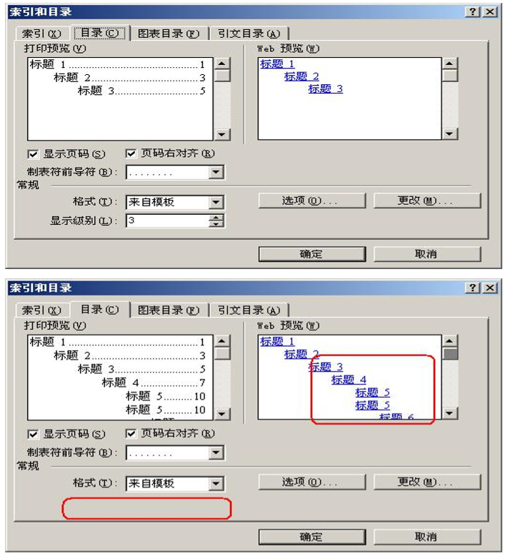 18软件测试用例设计方法-错误推测2