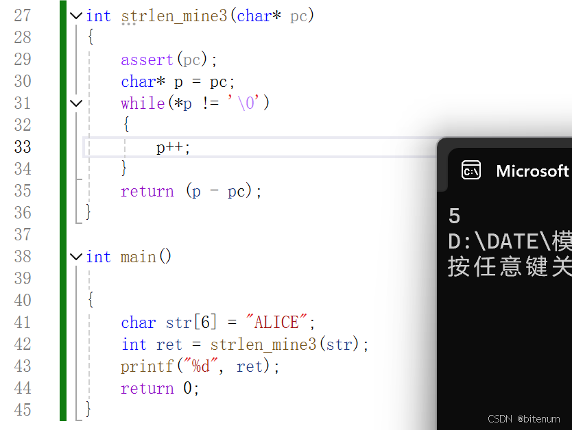 【C/C++】模拟实现strlen