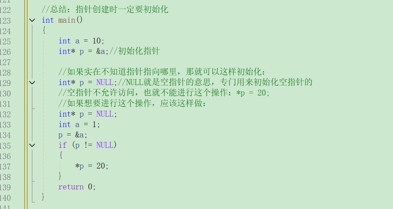 初识指针（1）