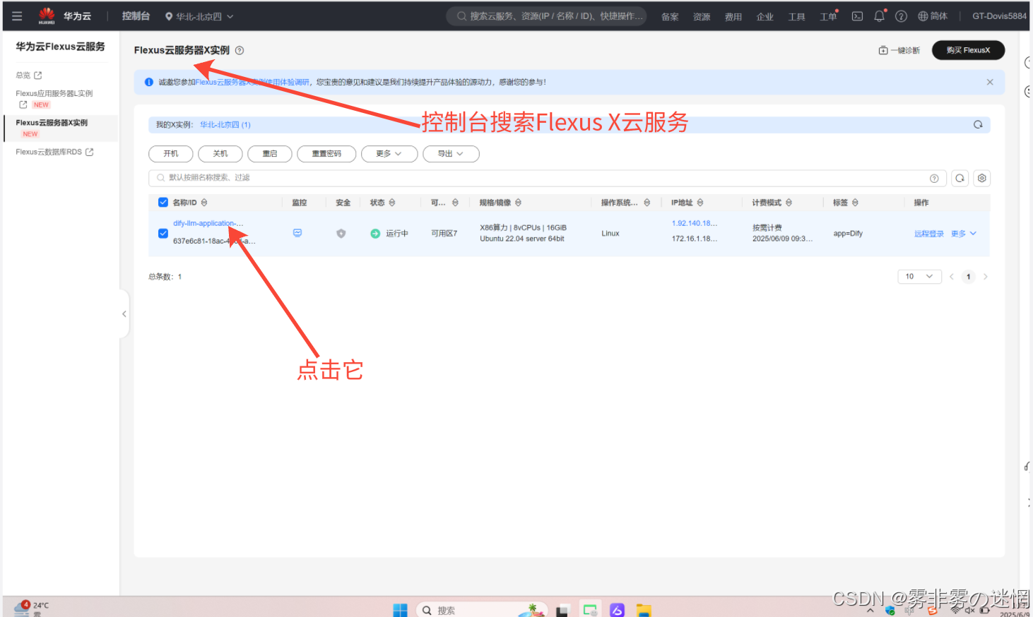 华为云Flexus+DeepSeek征文｜从理论到实践：基于华为云DeepSeek的Linux捕获性能监察之旅