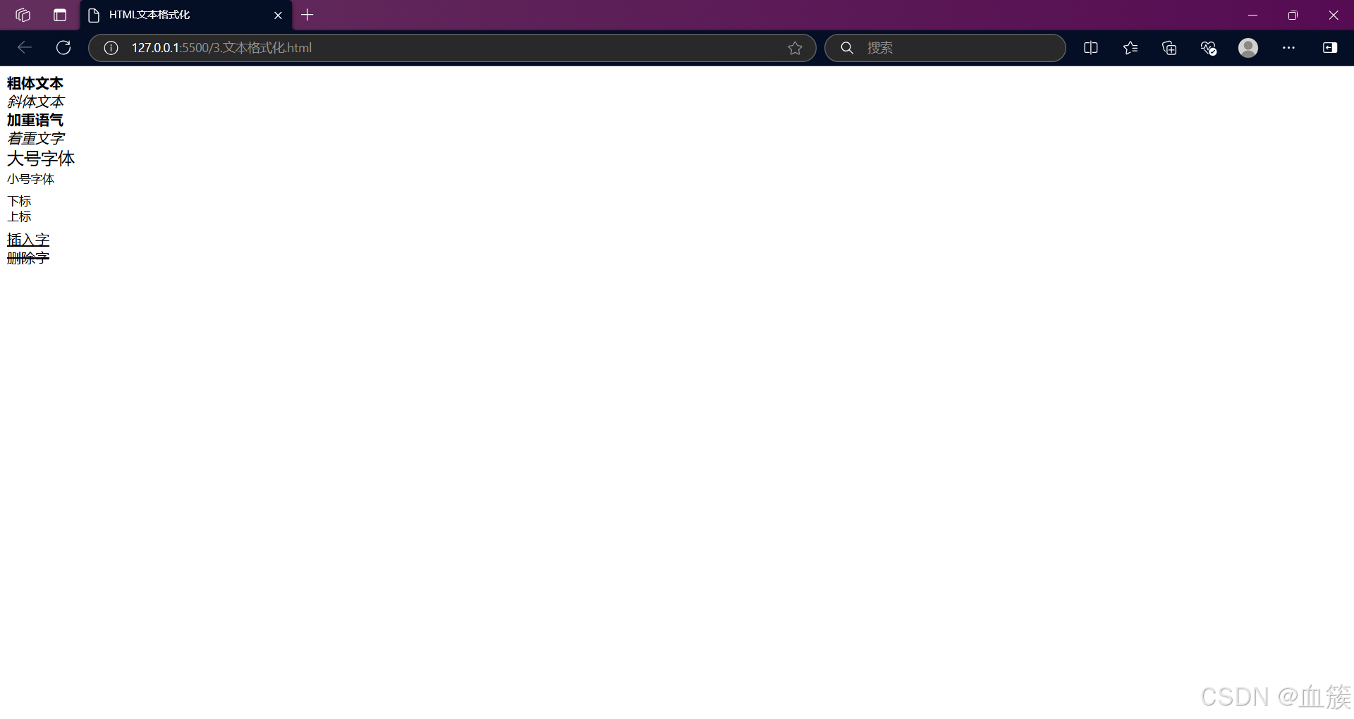 HTML速查（自用）_html代码查询-CSDN博客