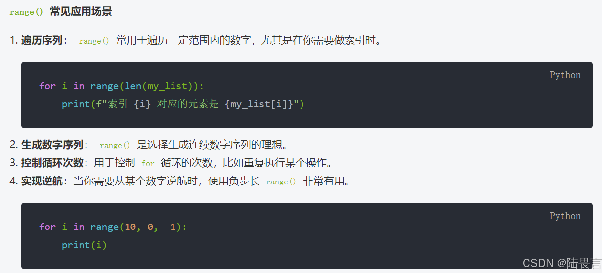 操作列表(笔记_python列表步长-CSDN博客