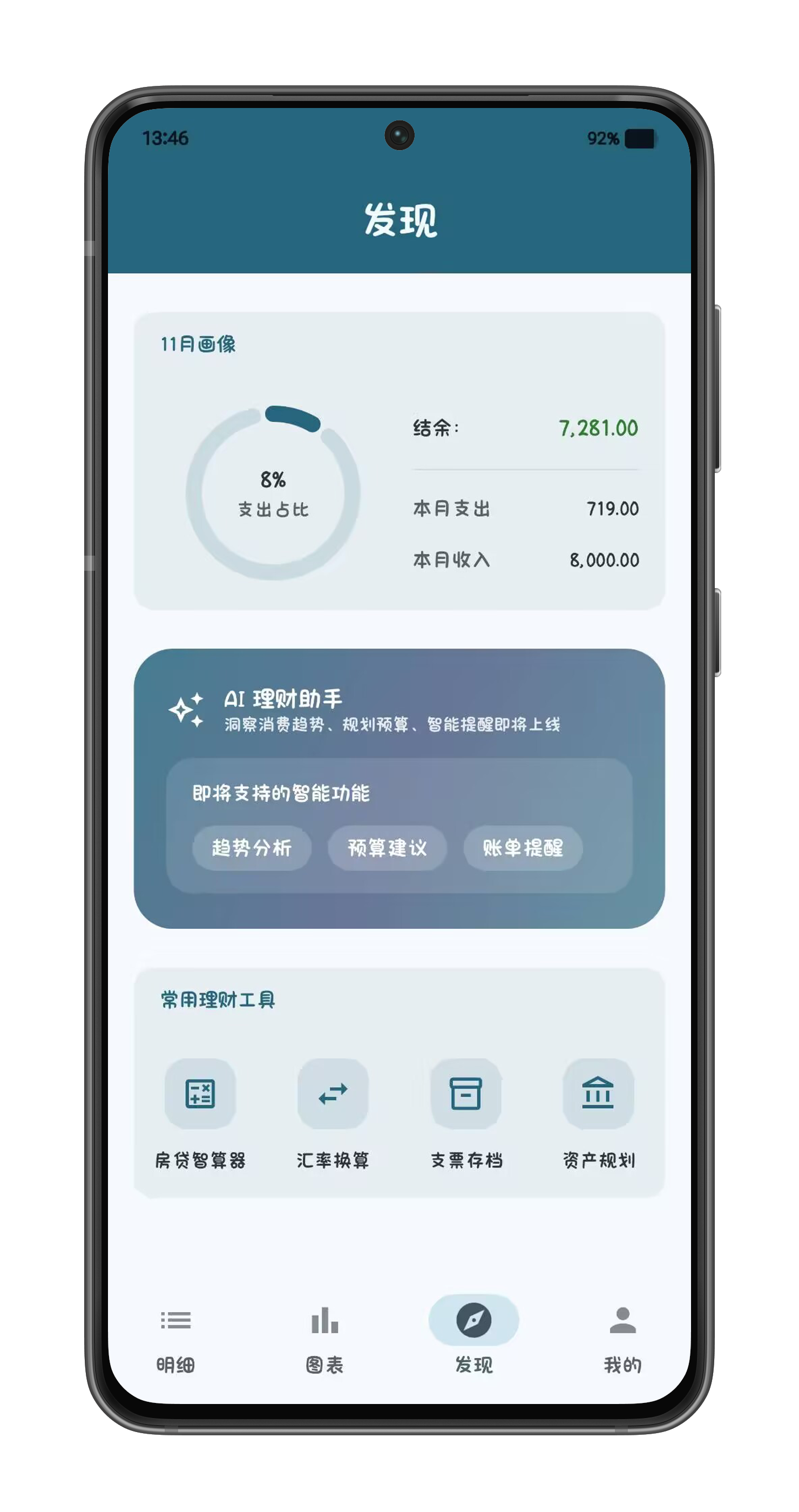 发现截图