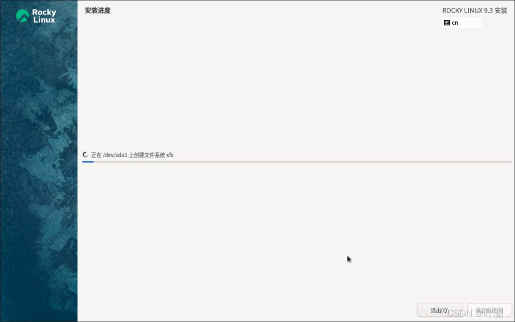 Rocky Linux 安装