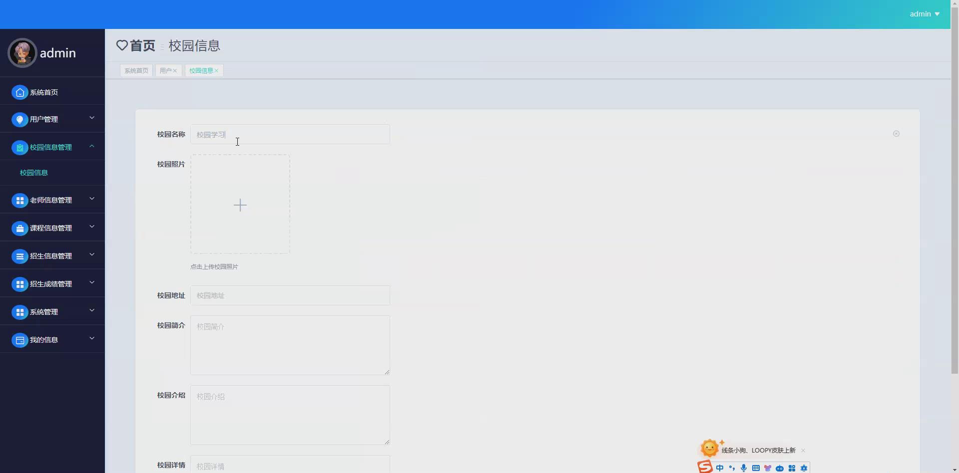 系统架构图