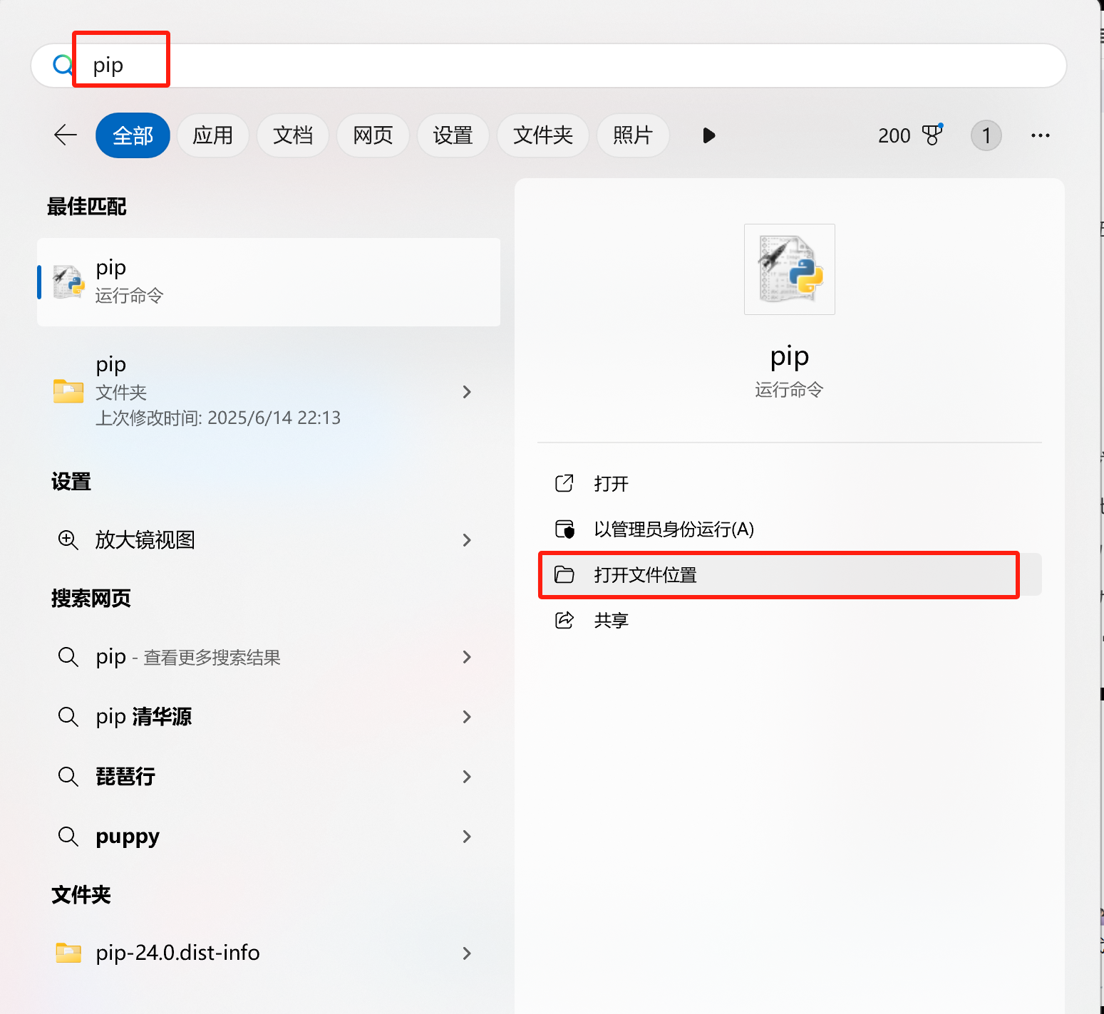 PyCharm内部配置：最详细版配置镜像源_pycharm配置镜像源