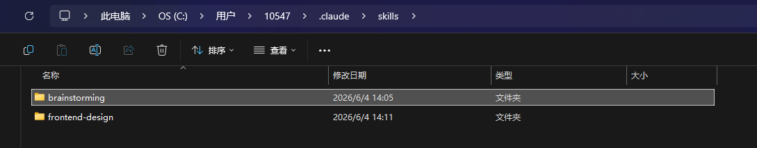 技能文件夹内容