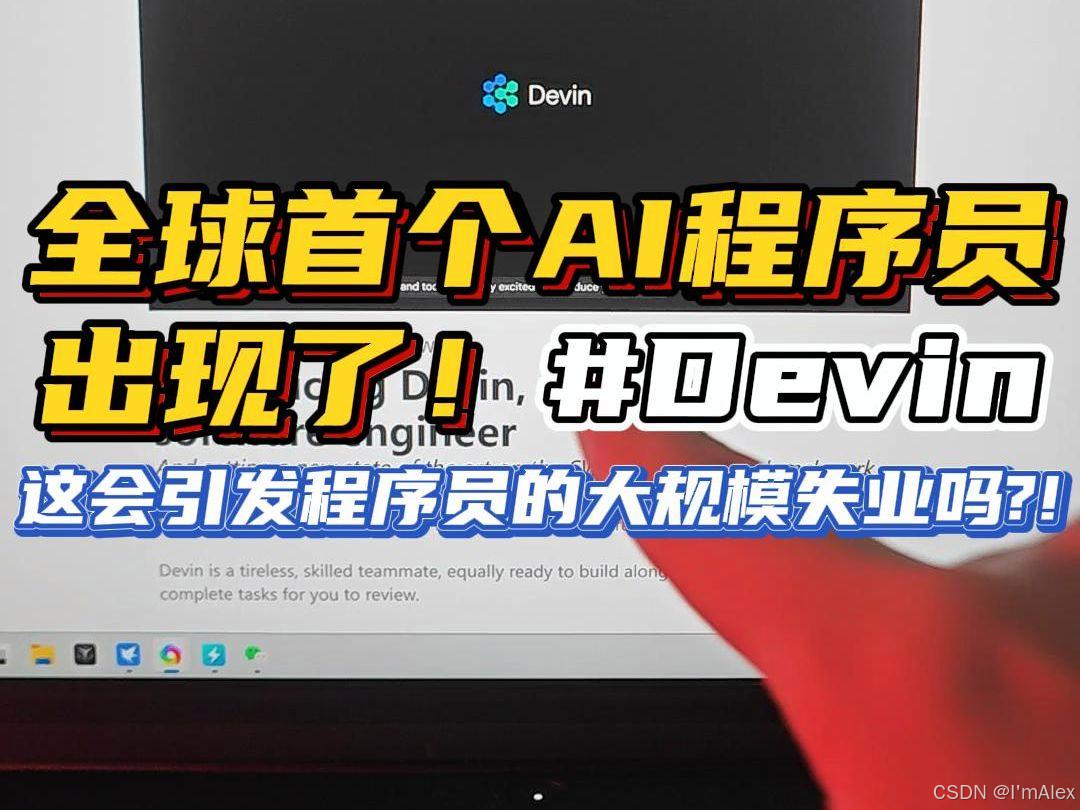 AI思考：AI 自动化编程会让程序员失业吗？-CSDN博客