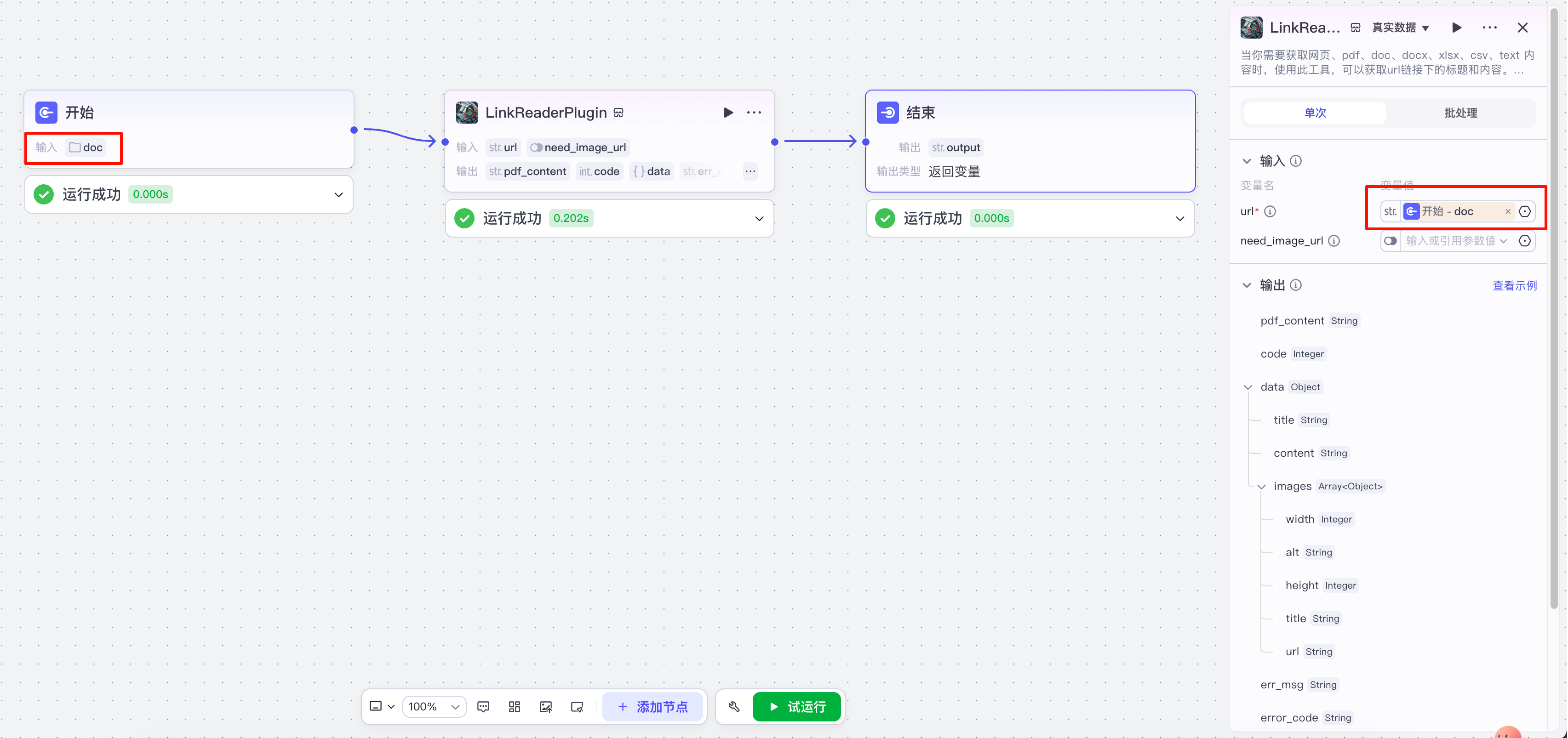 image-20251020012545558