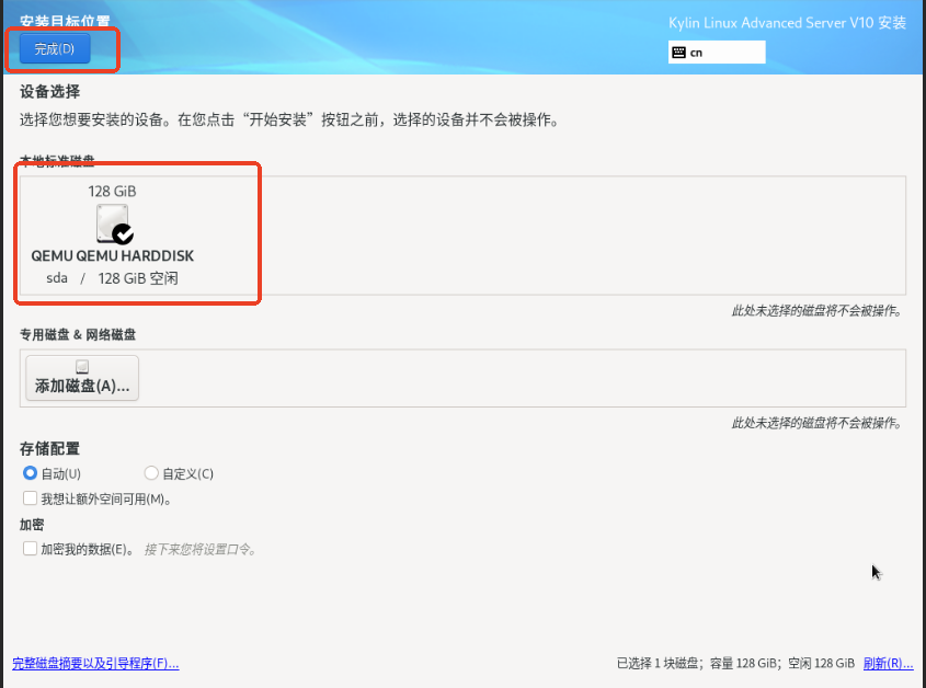 10分钟极速上手！银河麒麟服务器安装与配置全流程_麒麟系统安装教程