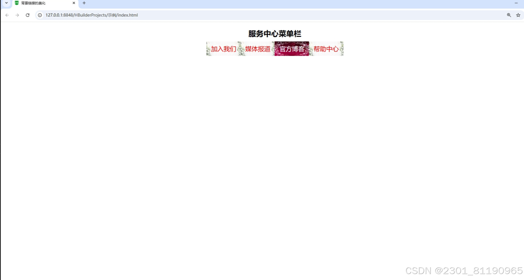 第七章 利用CSS和多媒体美化页面-CSDN博客