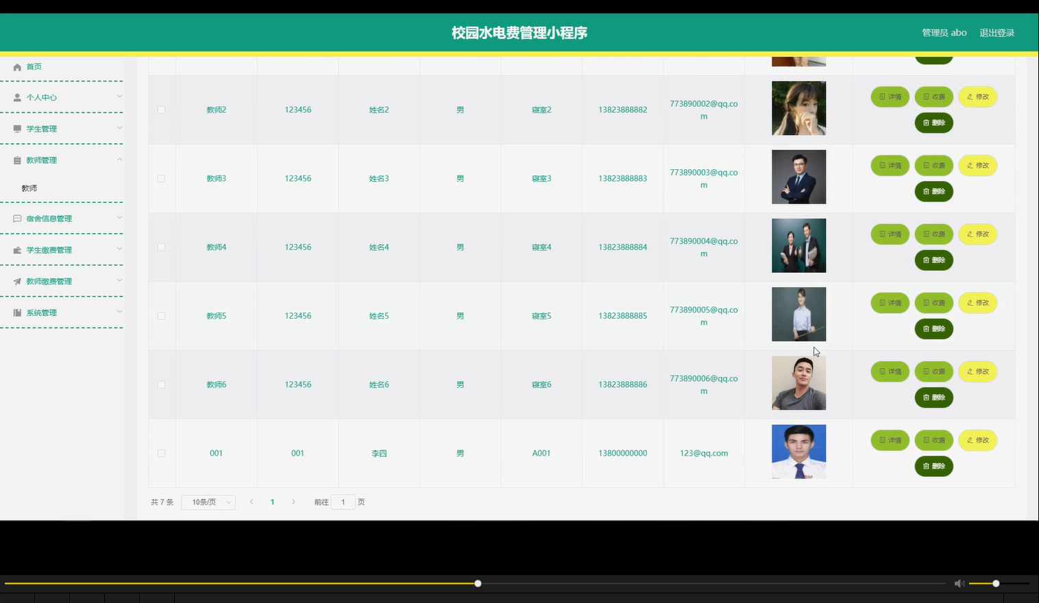 【毕业设计】SpringBoot+微信小程序+MySQL 校园水电费管理微信设计与实现后端平台源码+数据库+论文+部署文档-CSDN博客