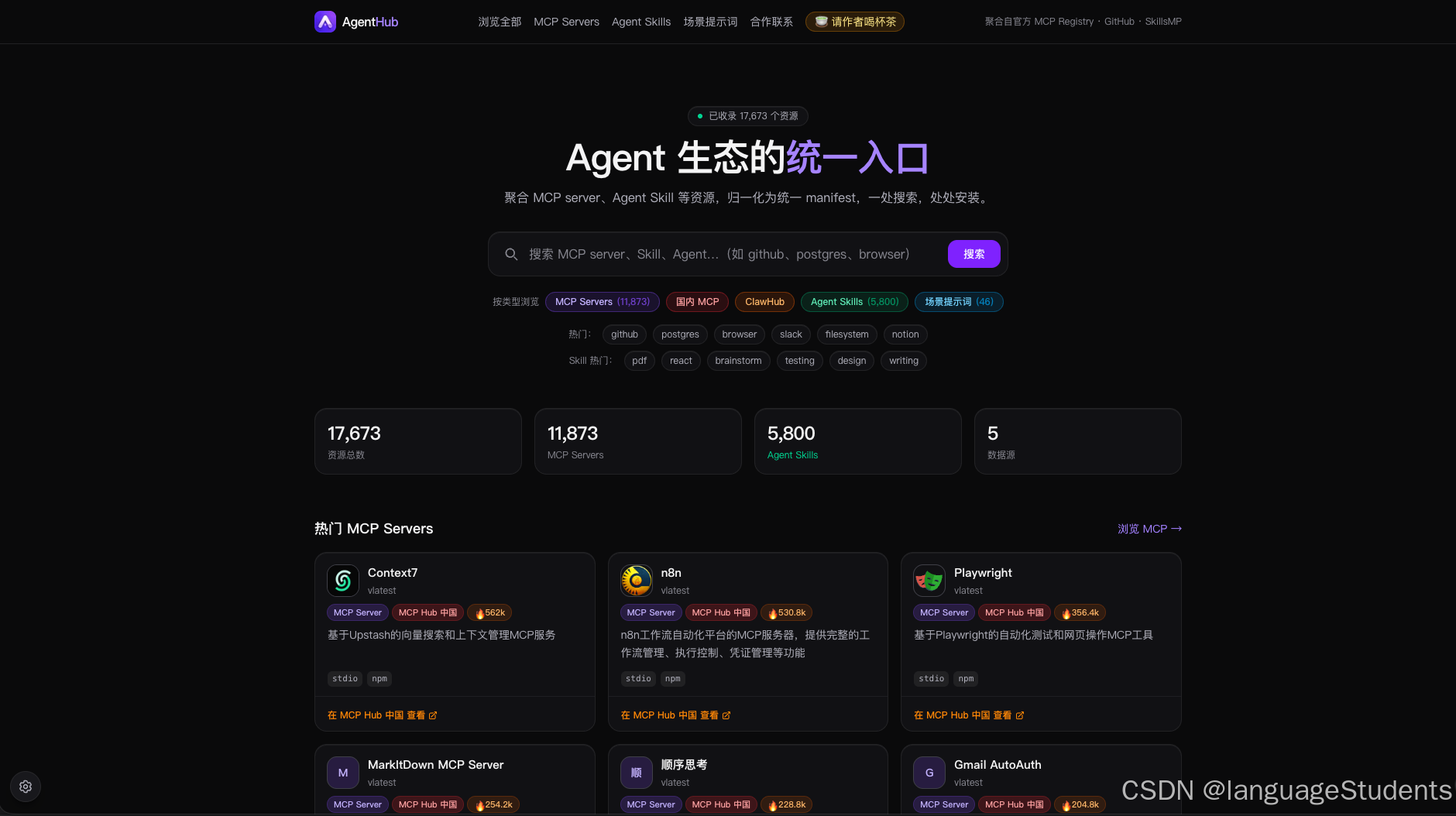 AI Agent生态资源分布示意图