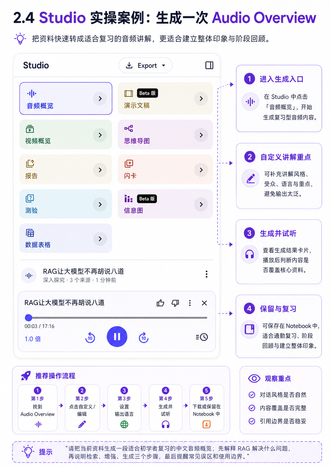 生产音频